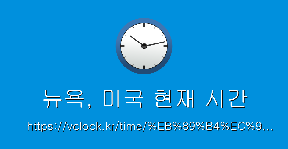 현재 시간 확인 예시